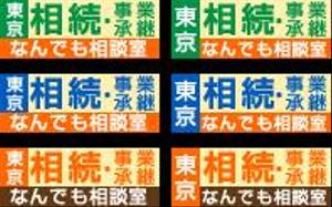 杉山　涼子 (sugiryo)さんの区のHPに掲載するバナー制作への提案