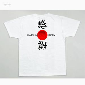 montan (montan)さんの「ありがとう・感謝」のTシャツ・プリント作成への提案