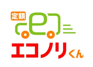 工房あたり (atari777)さんの軽自動車の新しい乗り方【定額エコノリくん】のロゴへの提案