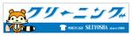 toachunさんのクリーニング店ラセーラの正面上部看板への提案