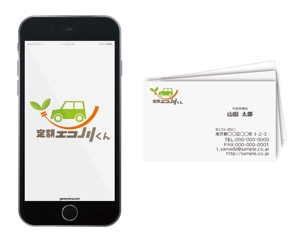 溝上栄一 ()さんの軽自動車の新しい乗り方【定額エコノリくん】のロゴへの提案