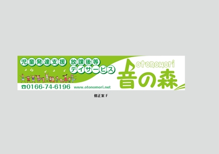 K-Design (kurohigekun)さんの児童福祉施設　看板への提案