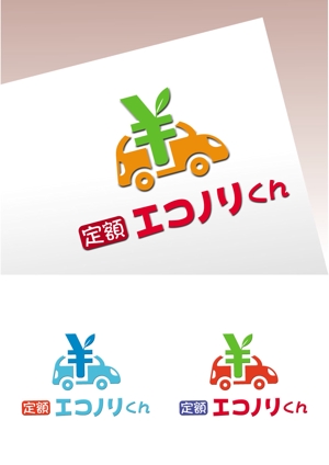 miruchan (miruchan)さんの軽自動車の新しい乗り方【定額エコノリくん】のロゴへの提案