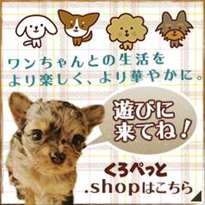 akita-no-ringo (akita-no-ringo)さんのペット用品を扱うネットショップのバナー画像制作への提案