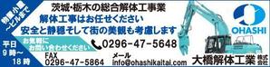 TOP55 (TOP55)さんの解体工事業のバナーへの提案