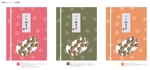 matsuyama (matuyama)さんの豆菓子のパッケージデザインへの提案