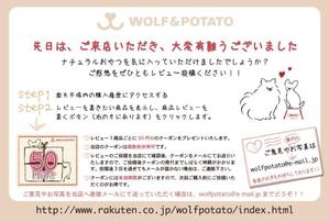dd-works (yoko_higuchi)さんの【イヌのナチュラルおやつ専門店】DMデザイン（ポストカード）おしゃれなデザイン求ム・素材ありへの提案