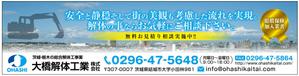 chazuko ()さんの解体工事業のバナーへの提案