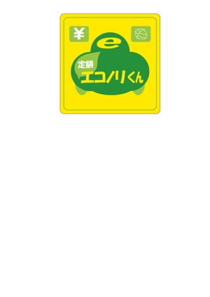 kaimira (miwadon)さんの軽自動車の新しい乗り方【定額エコノリくん】のロゴへの提案