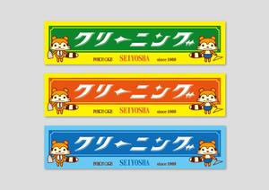 raydesign (hraydesign)さんのクリーニング店ラセーラの正面上部看板への提案