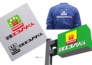 shima67 (shima67)さんの軽自動車の新しい乗り方【定額エコノリくん】のロゴへの提案