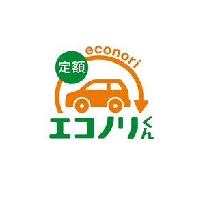bvrf2235 ()さんの軽自動車の新しい乗り方【定額エコノリくん】のロゴへの提案