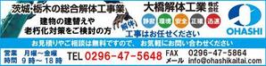 TOP55 (TOP55)さんの解体工事業のバナーへの提案