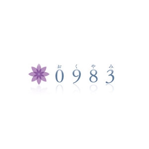 Bbike (hayaken)さんの訃報情報掲示サイト「0983サイト」のロゴへの提案