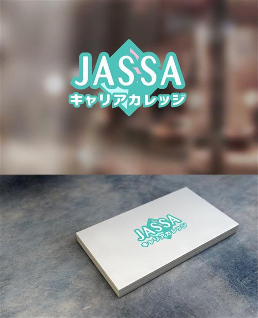 派遣社員向けe-ラーニングポータルサイト「JASSA　キャリアカレッジ」のロゴ募集 
