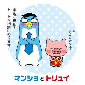 とし (toshikun)さんの企業キャラクター　2キャラデザイン　への提案