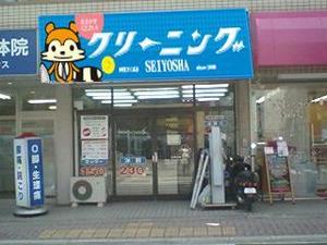 u-ko (u-ko-design)さんのクリーニング店ラセーラの正面上部看板への提案