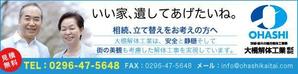 宮里ミケ (miyamiyasato)さんの解体工事業のバナーへの提案