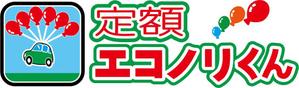 日和屋 hiyoriya (shibazakura)さんの軽自動車の新しい乗り方【定額エコノリくん】のロゴへの提案