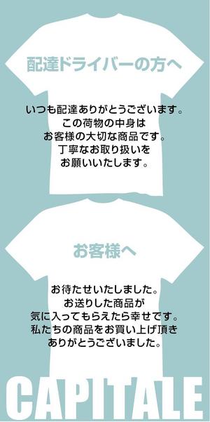 toachunさんの通販梱包用段ボールやビニール袋に張れるシールのデザインへの提案