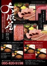 カノカ (canoca)さんの焼肉屋が作るお弁当メニューデザインへの提案