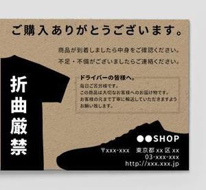 Piece ()さんの通販梱包用段ボールやビニール袋に張れるシールのデザインへの提案