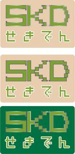 清水俊博 (aiseed8)さんの電気工事業　ヘルメットに入れるロゴへの提案