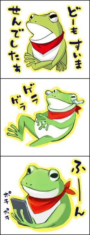 まろまゆ (g_munyo)さんの弊社のロゴである「カエル」をキャラクター化したLINEスタンプの制作への提案