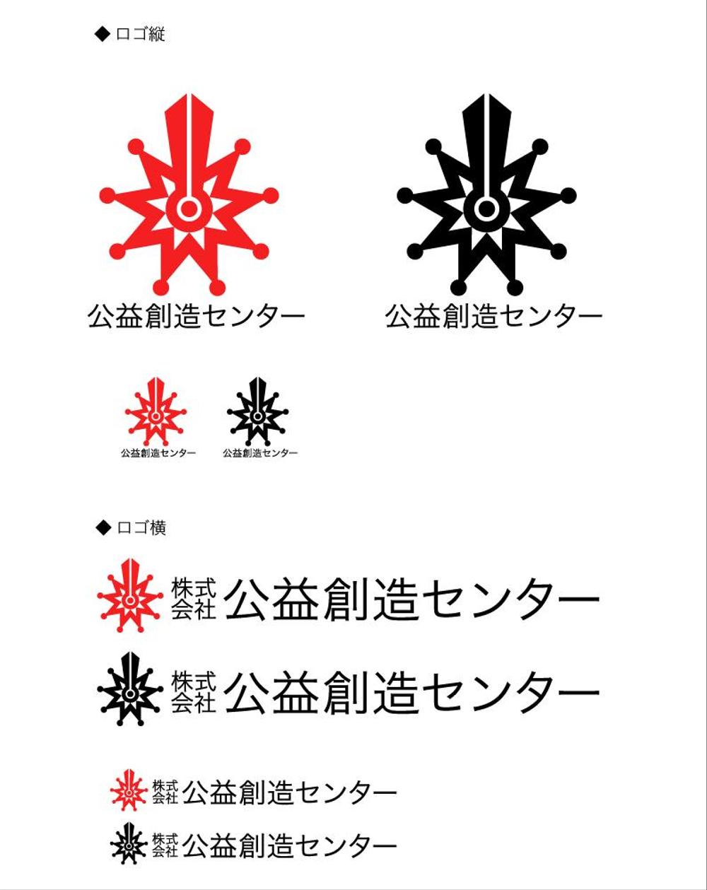 新規設立会社のロゴマークとロゴタイプ