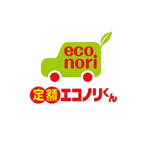 ATARI design (atari)さんの軽自動車の新しい乗り方【定額エコノリくん】のロゴへの提案