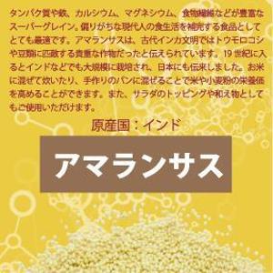 hide.kokune ()さんの自然食品（アマランサス）のラベルデザインへの提案