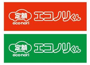 mp32 (mp32)さんの軽自動車の新しい乗り方【定額エコノリくん】のロゴへの提案