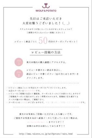 Mono ()さんの【イヌのナチュラルおやつ専門店】DMデザイン（ポストカード）おしゃれなデザイン求ム・素材ありへの提案