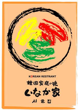 Moon Factory Design (katsuma74)さんの韓国家庭料理店のショップカード作成依頼への提案