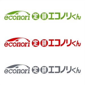 nam_350 ()さんの軽自動車の新しい乗り方【定額エコノリくん】のロゴへの提案