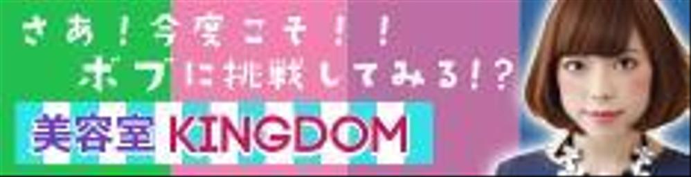 kingdom1.jpg