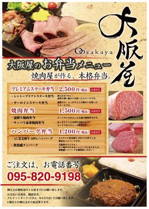 9qlmpm (9qlmpm)さんの焼肉屋が作るお弁当メニューデザインへの提案