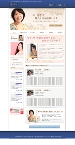 COCHMASENJUさんの【合計10万円】女性コンサルタントのWEBトップページデザインへの提案
