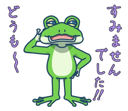 Suzumarushoutenさんの事例 実績 提案 弊社のロゴである カエル をキャラクター化したlineスタンプの制作 はじめまして大阪でイ クラウドソーシング ランサーズ