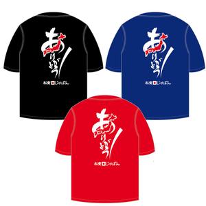 XL@グラフィック (ldz530607)さんの「ありがとう・感謝」のTシャツ・プリント作成への提案