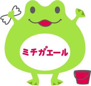 yuki ()さんのカエルのキャラクターへの提案