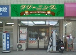 aki-aya (aki-aya)さんのクリーニング店ラセーラの正面上部看板への提案