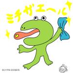 kusunei (soho8022)さんのカエルのキャラクターへの提案