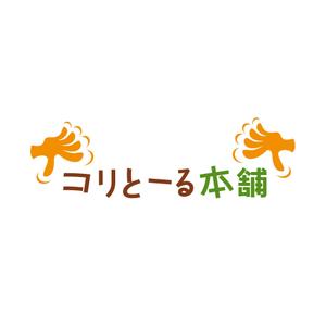 haru64 (haru64)さんの「コリとーる本舗」のロゴ作成への提案