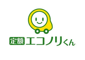 naka6 (56626)さんの軽自動車の新しい乗り方【定額エコノリくん】のロゴへの提案
