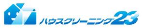 さんのホームページのロゴマーク（店名ハウスクリーニング２３）への提案