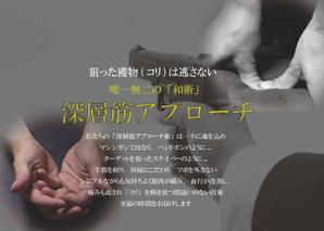 Big Face (knagata13)さんのあるマッサージ技術を平面で伝える表現を考えて欲しいへの提案