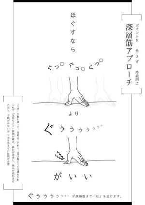 design_faro (design_faro)さんのあるマッサージ技術を平面で伝える表現を考えて欲しいへの提案