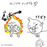 kusunei (soho8022)さんのプリケツのゆるキャラ動物スタンプへの提案