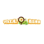 sakari2 (sakari2)さんの「ツカエル！商品検索」のロゴ作成への提案